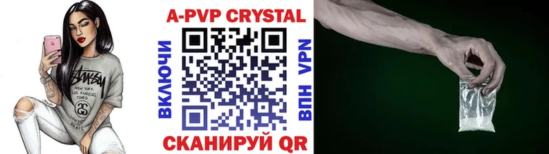 Альфа ПВП мука  Курчатов 
