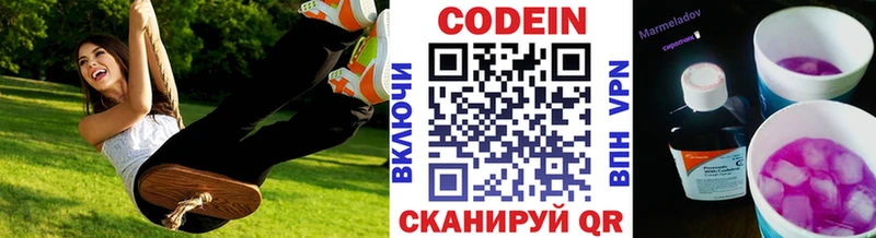Codein Purple Drank Курчатов