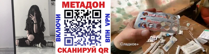 Метадон кристалл  Курчатов 