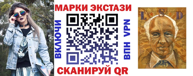 Наркотические марки 1,8мг  Курчатов 